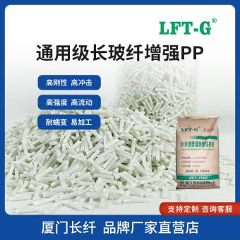 LFT-PP-NG03