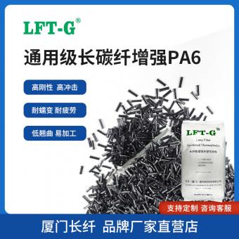LCF-PA6