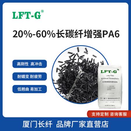 LCF-PA6