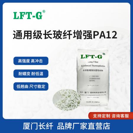 LGF-PA12