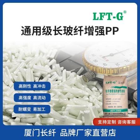 LFT-PP-NG03