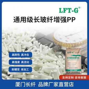 LFT-PP-NG03