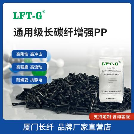 LFT-PP-NG03