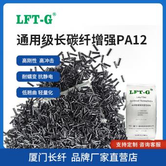 LCF-PA12