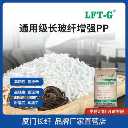 LFT-PP-NG06