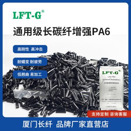 LCF-PA6