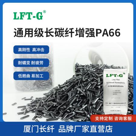 LFT-PA66