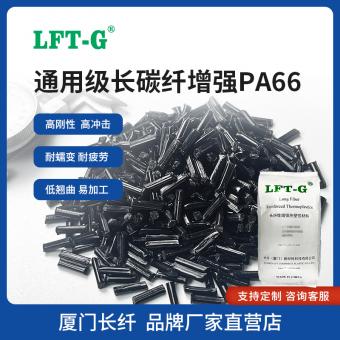 LFT-PA66