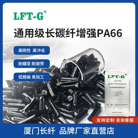 LFT-PA66