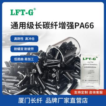 LFT-PA66