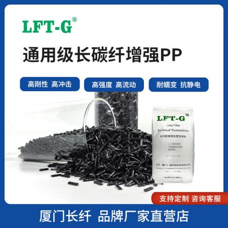 LFT-PP-NG03