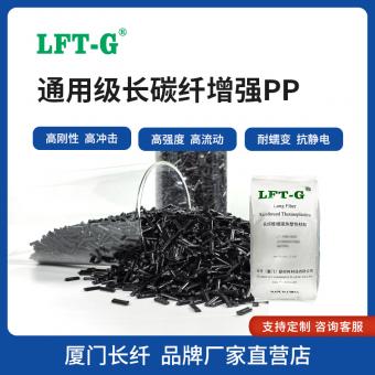 LFT-PP-NG03