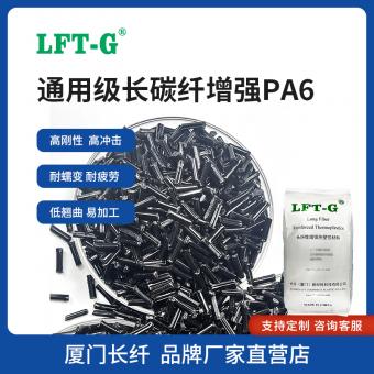 LCF-PA6