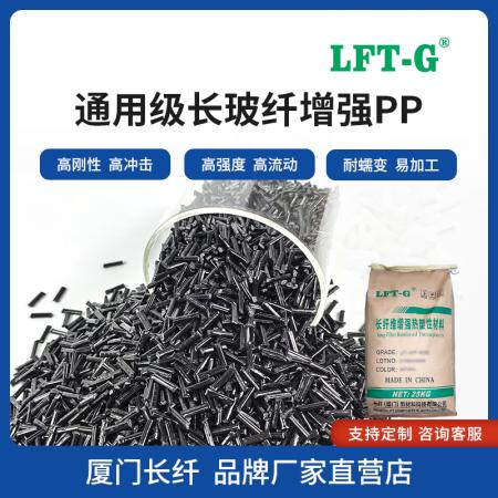 LFT-PP-NG03