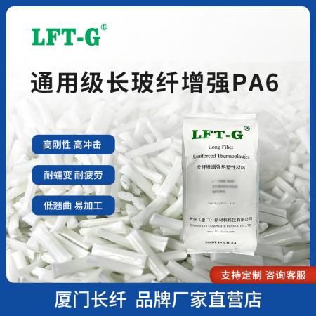 LGF-PA6