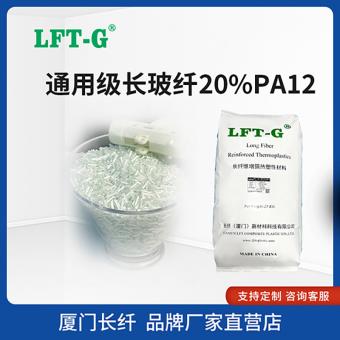 LGF-PA12