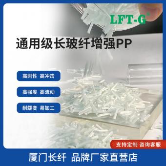 LFT-PP-NG04