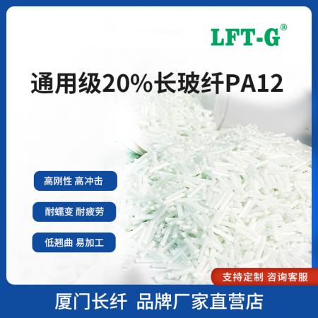LGF-PA12