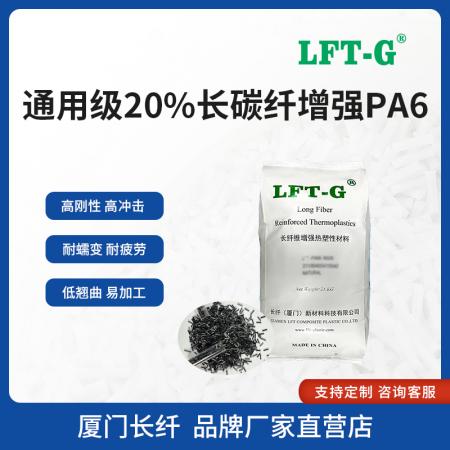 LCF-PA6