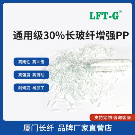 LFT-PP-NG03