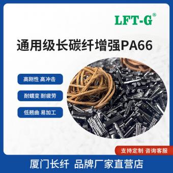 LFT-PA66