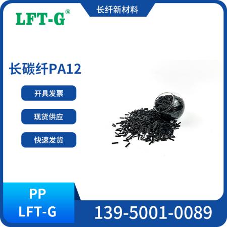 LCF-PA12