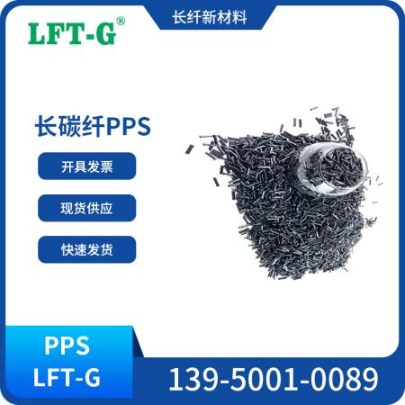 LCF-PPS