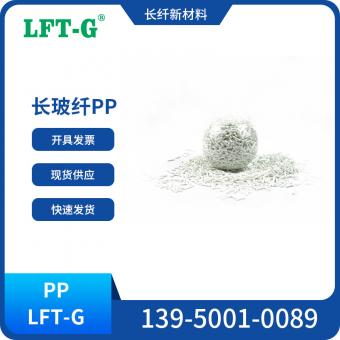 LFT-PP-NG03