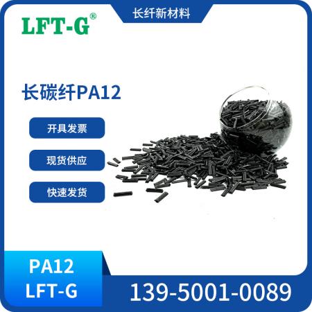 LCF-PA12
