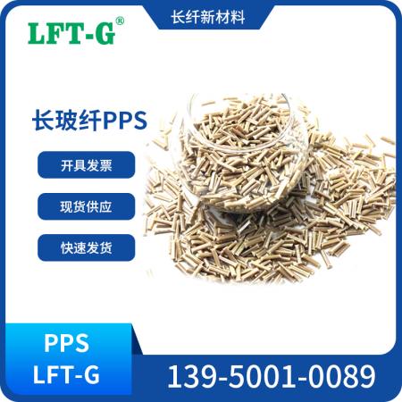 LGF-PPS