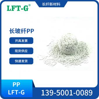 LFT-PP-NG03