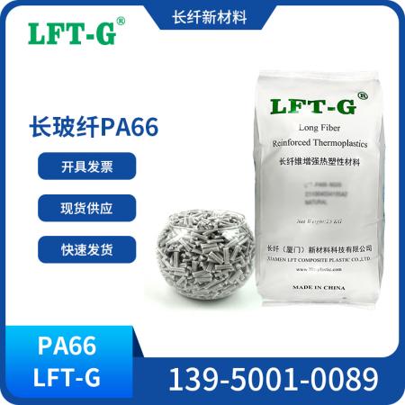 LFT-PA66