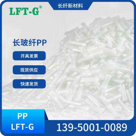 LFT-PP-NG05