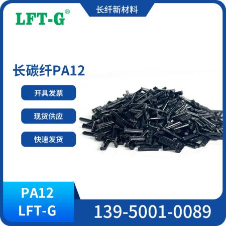 LCF-PA12