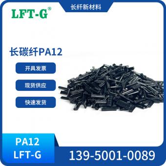 LCF-PA12